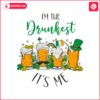 im-the-drunkest-its-me-patricks-beer-svg