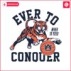 auburn-tigers-never-to-yield-ever-to-conquer-svg