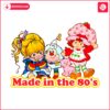 made-in-the-80s-brite-and-strawberry-shortcake-png