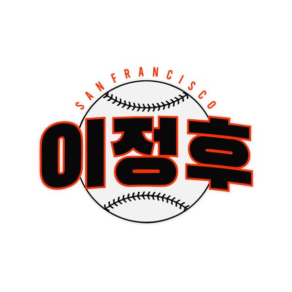 jung-hoo-lee-san-francisco-baseball-svg